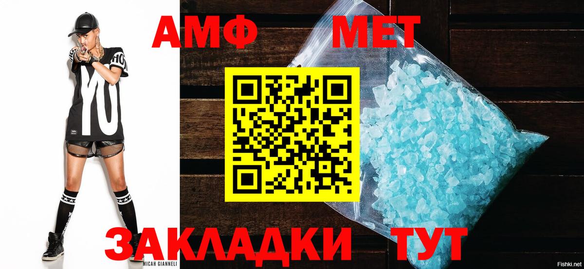 Amphetamine 97% Тара