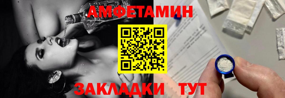 АМФ  блэк спрут как зайти  Amphetamine  Тара  Вход с VPN  Амфетамин 98% 