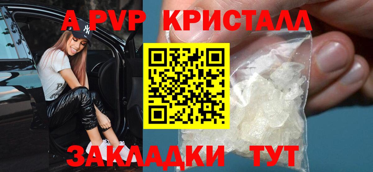 Alfa_PVP Crystall Тара
