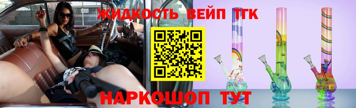ТГК вейп Тара